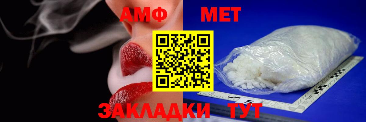 АМФ  Вход с VPN  Гуково  Амфетамин 97% 