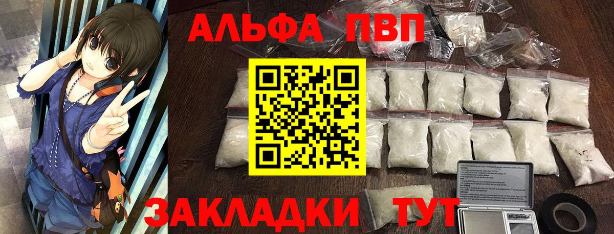 Гуково  Alpha PVP кристаллы  A-PVP Crystall  Альфа ПВП Crystall  Вход с VPN 