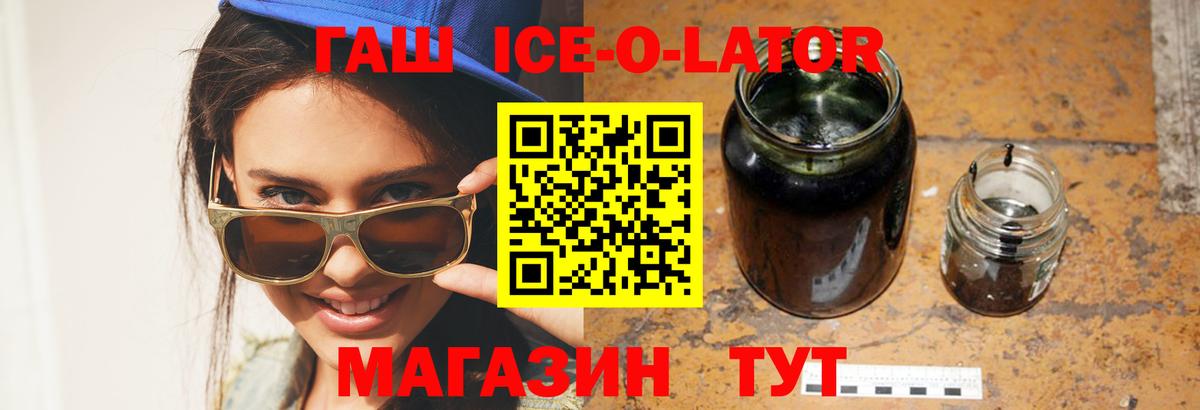 ГАШИШ hashish  Вход с VPN  Гуково  ГАШ VHQ 