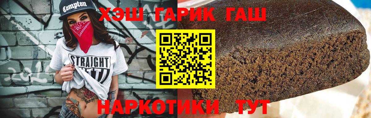 Гашиш Premium Гуково