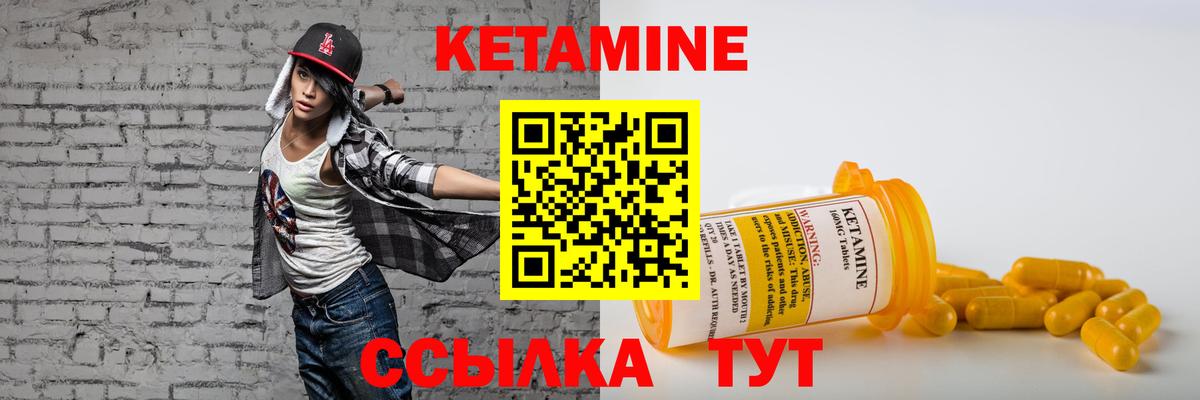 Кетамин VHQ  Кетамин VHQ  Вход с VPN  Гуково 