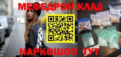 мефедрон Кинель