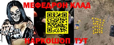 мефедрон Кинель