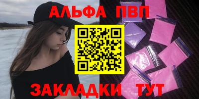 альфа пвп VHQ Кингисепп