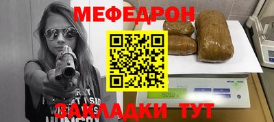 мефедрон Кинель