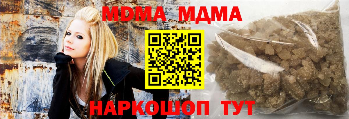 MDMA  Вход с VPN  Гуково  МДМА crystal  MDMA молли 