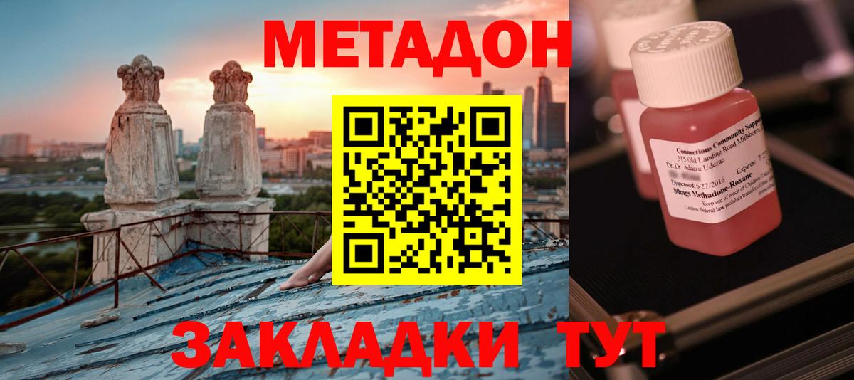 Гуково  Метадон мёд  Вход с VPN  Метадон мёд 