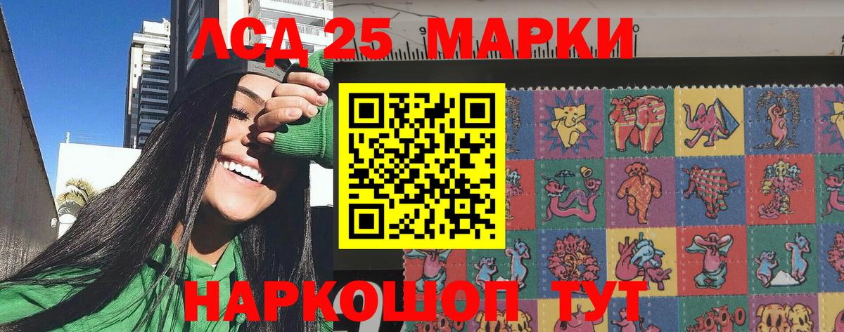 Наркотические марки 1500мкг  купить  цена  Гуково  Марки N-bome  Вход с VPN  Наркотические марки 1500мкг 