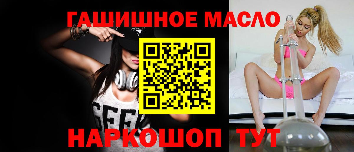 ТГК концентрат Гуково